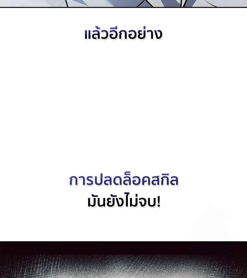 How to Survive Restructuring วิธีเอาตัวรอดจากการปรับโครงสร้าง ตอนที่ 26 page 43