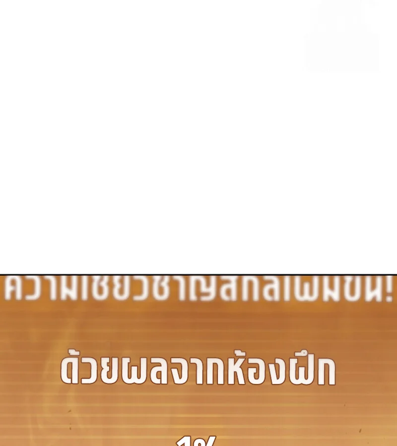 How to Survive Restructuring วิธีเอาตัวรอดจากการปรับโครงสร้าง ตอนที่ 26 page 46