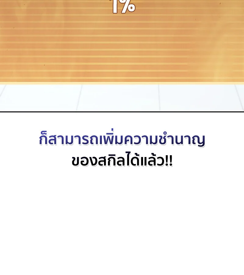 How to Survive Restructuring วิธีเอาตัวรอดจากการปรับโครงสร้าง ตอนที่ 26 page 47