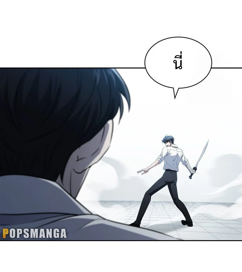 How to Survive Restructuring วิธีเอาตัวรอดจากการปรับโครงสร้าง ตอนที่ 26 page 48