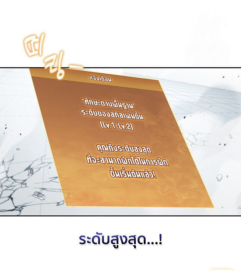 How to Survive Restructuring วิธีเอาตัวรอดจากการปรับโครงสร้าง ตอนที่ 26 page 58