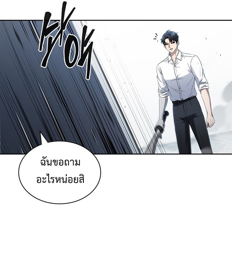 How to Survive Restructuring วิธีเอาตัวรอดจากการปรับโครงสร้าง ตอนที่ 26 page 63
