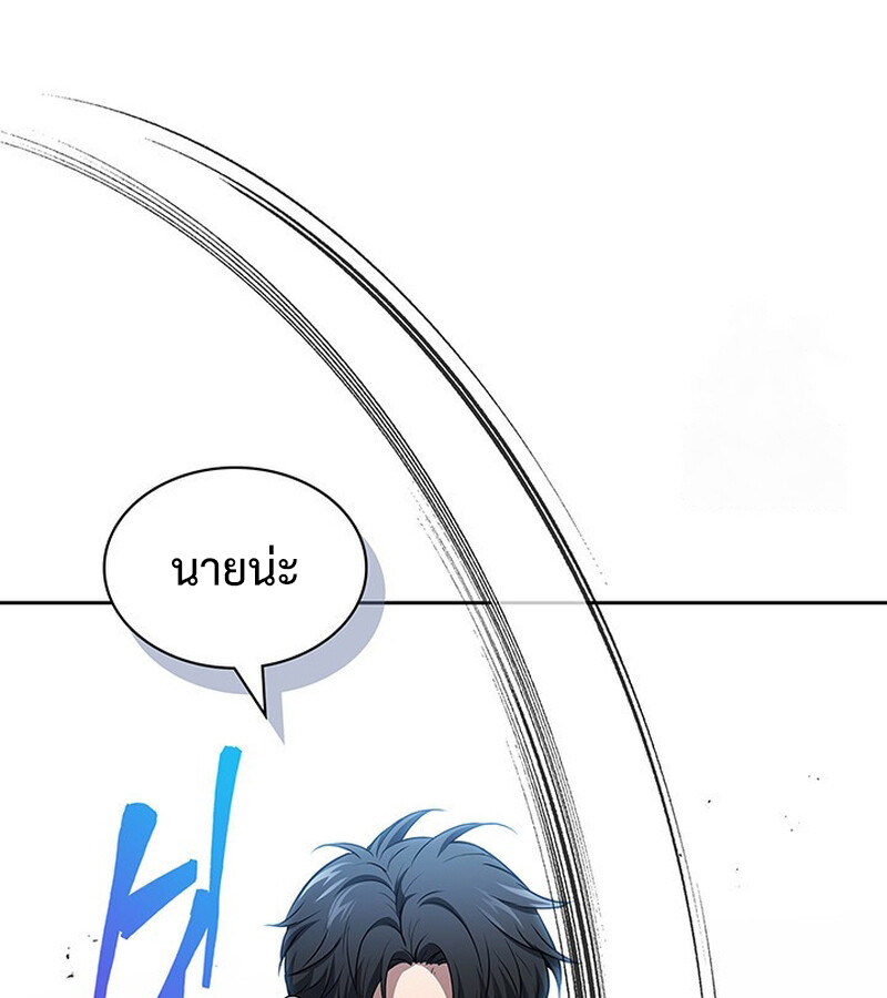 How to Survive Restructuring วิธีเอาตัวรอดจากการปรับโครงสร้าง ตอนที่ 26 page 64