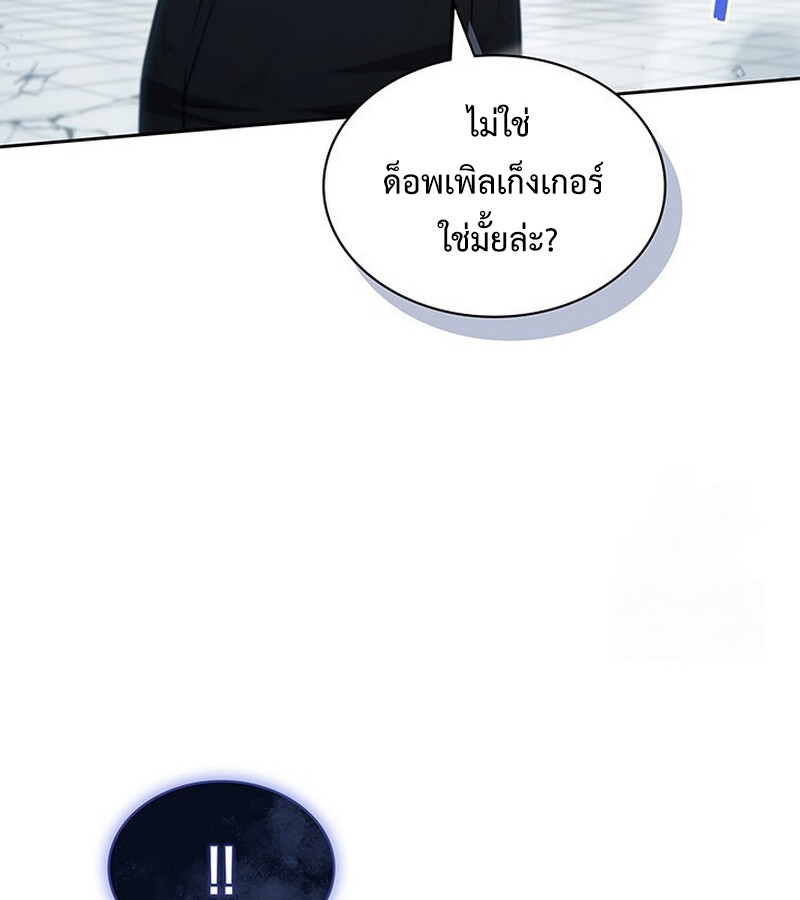 How to Survive Restructuring วิธีเอาตัวรอดจากการปรับโครงสร้าง ตอนที่ 26 page 66