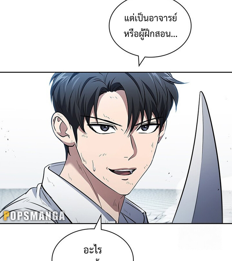 How to Survive Restructuring วิธีเอาตัวรอดจากการปรับโครงสร้าง ตอนที่ 26 page 68