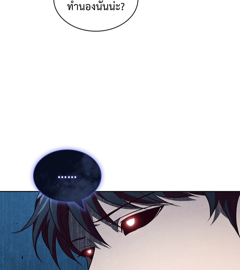 How to Survive Restructuring วิธีเอาตัวรอดจากการปรับโครงสร้าง ตอนที่ 26 page 69