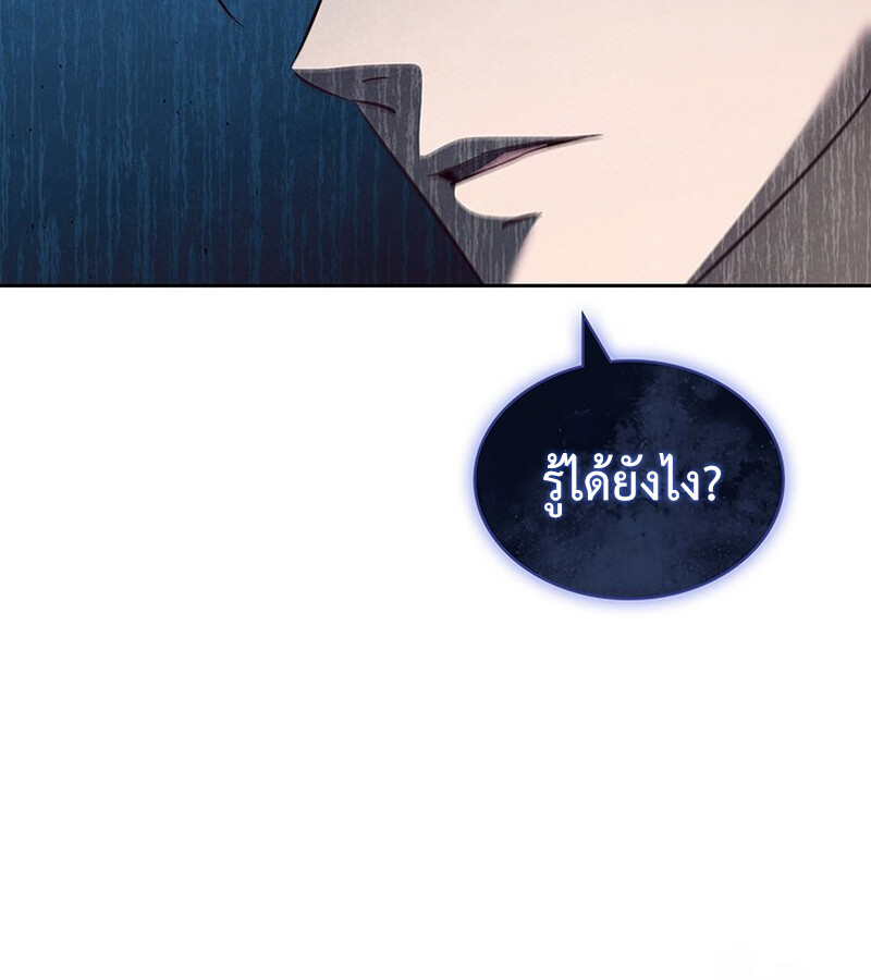 How to Survive Restructuring วิธีเอาตัวรอดจากการปรับโครงสร้าง ตอนที่ 26 page 70