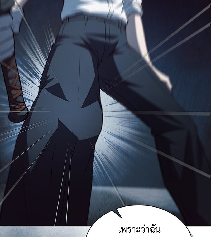 How to Survive Restructuring วิธีเอาตัวรอดจากการปรับโครงสร้าง ตอนที่ 26 page 72