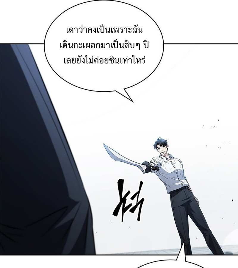 How to Survive Restructuring วิธีเอาตัวรอดจากการปรับโครงสร้าง ตอนที่ 26 page 74