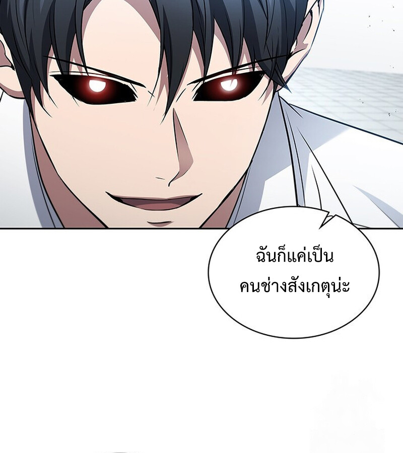 How to Survive Restructuring วิธีเอาตัวรอดจากการปรับโครงสร้าง ตอนที่ 26 page 76