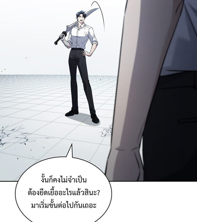 How to Survive Restructuring วิธีเอาตัวรอดจากการปรับโครงสร้าง ตอนที่ 26 page 79