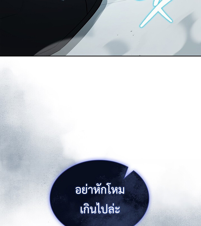 How to Survive Restructuring วิธีเอาตัวรอดจากการปรับโครงสร้าง ตอนที่ 26 page 87