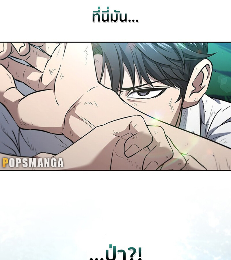 How to Survive Restructuring วิธีเอาตัวรอดจากการปรับโครงสร้าง ตอนที่ 26 page 94