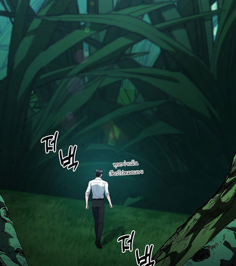 How to Survive Restructuring วิธีเอาตัวรอดจากการปรับโครงสร้าง ตอนที่ 26 page 96