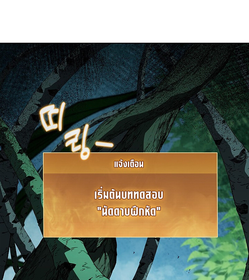 How to Survive Restructuring วิธีเอาตัวรอดจากการปรับโครงสร้าง ตอนที่ 26 page 100