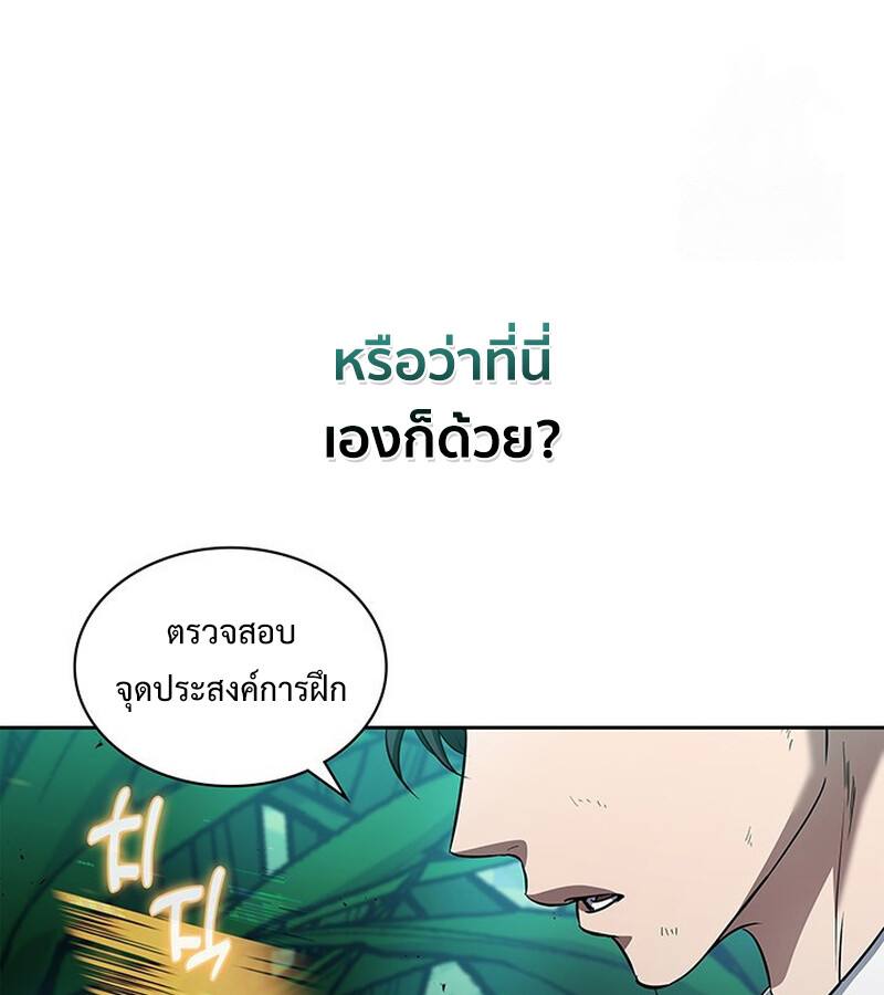 How to Survive Restructuring วิธีเอาตัวรอดจากการปรับโครงสร้าง ตอนที่ 26 page 103