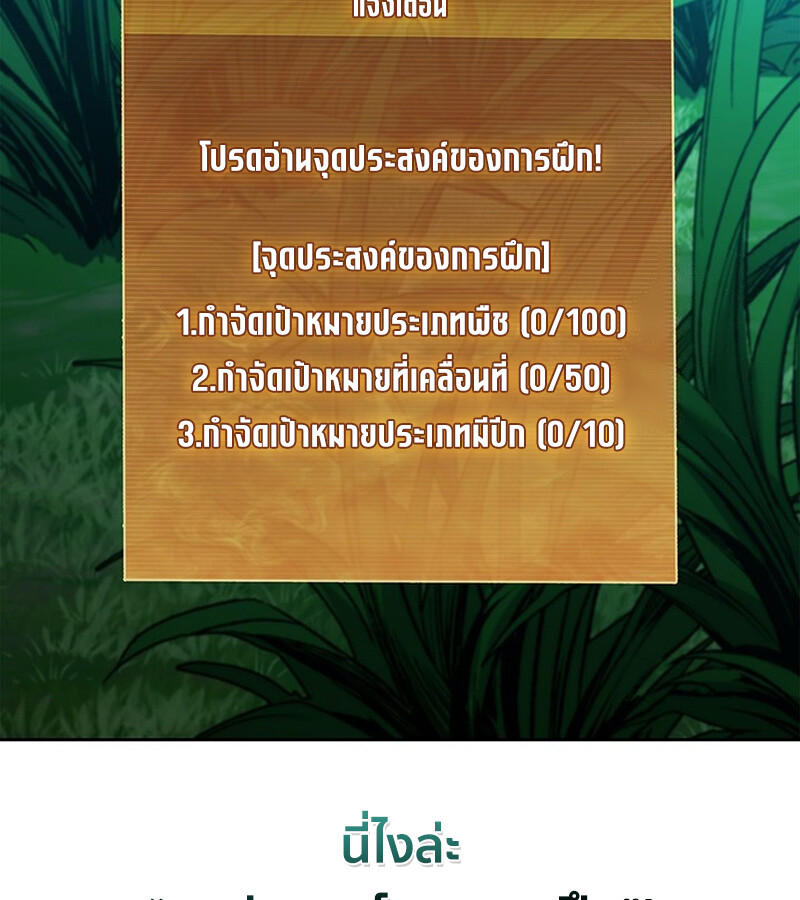 How to Survive Restructuring วิธีเอาตัวรอดจากการปรับโครงสร้าง ตอนที่ 26 page 105