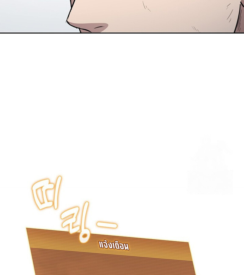 How to Survive Restructuring วิธีเอาตัวรอดจากการปรับโครงสร้าง ตอนที่ 26 page 107