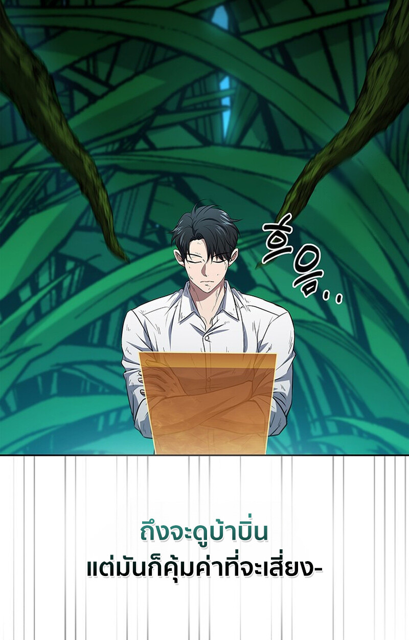 How to Survive Restructuring วิธีเอาตัวรอดจากการปรับโครงสร้าง ตอนที่ 26 page 111