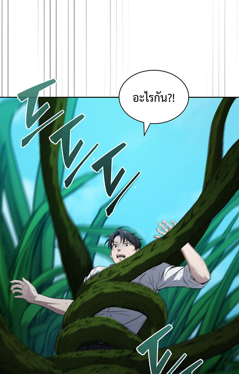 How to Survive Restructuring วิธีเอาตัวรอดจากการปรับโครงสร้าง ตอนที่ 26 page 113