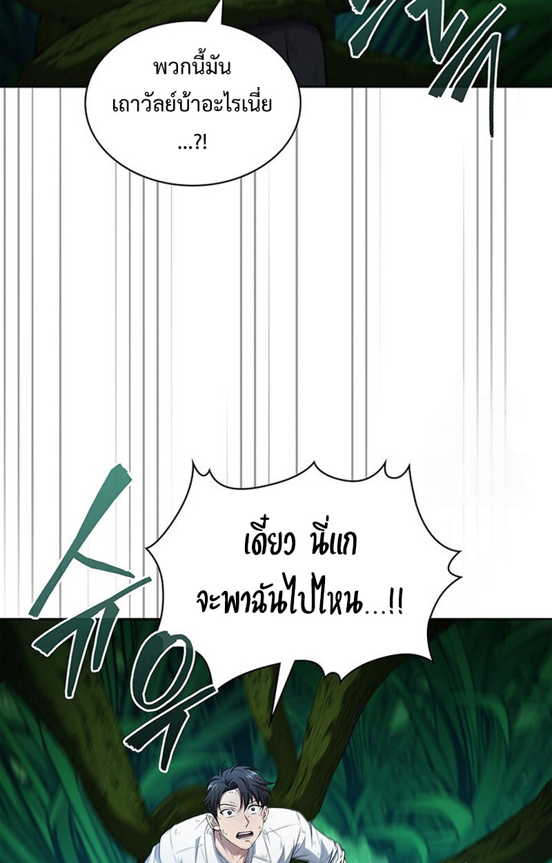 How to Survive Restructuring วิธีเอาตัวรอดจากการปรับโครงสร้าง ตอนที่ 26 page 114
