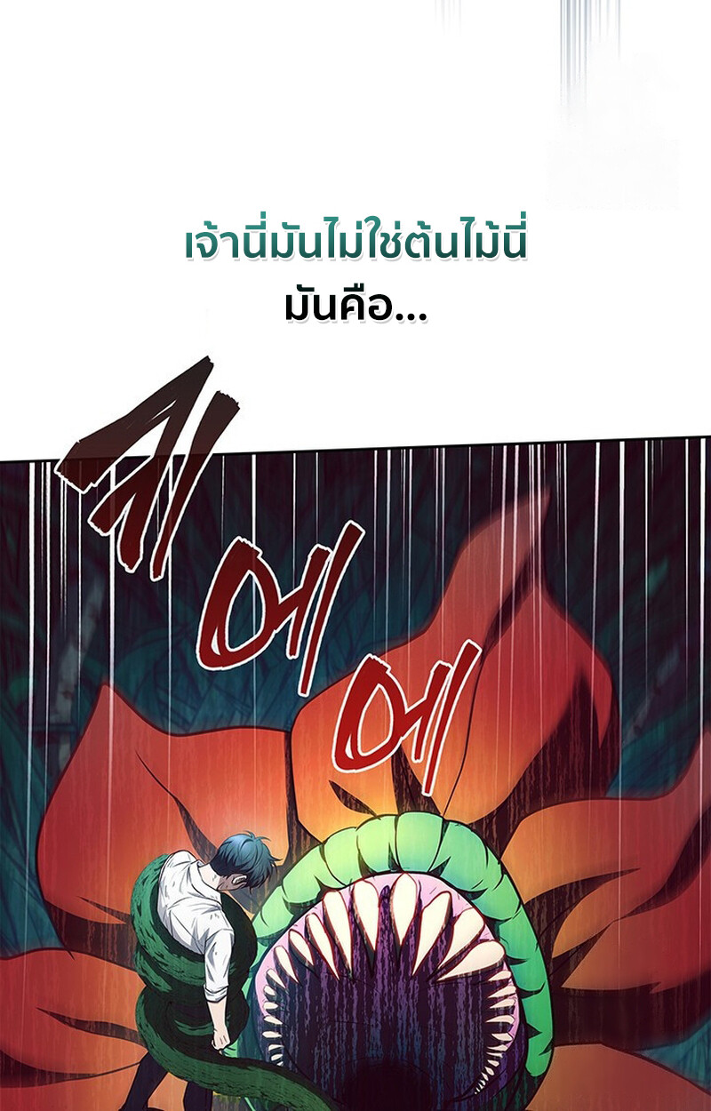 How to Survive Restructuring วิธีเอาตัวรอดจากการปรับโครงสร้าง ตอนที่ 26 page 116