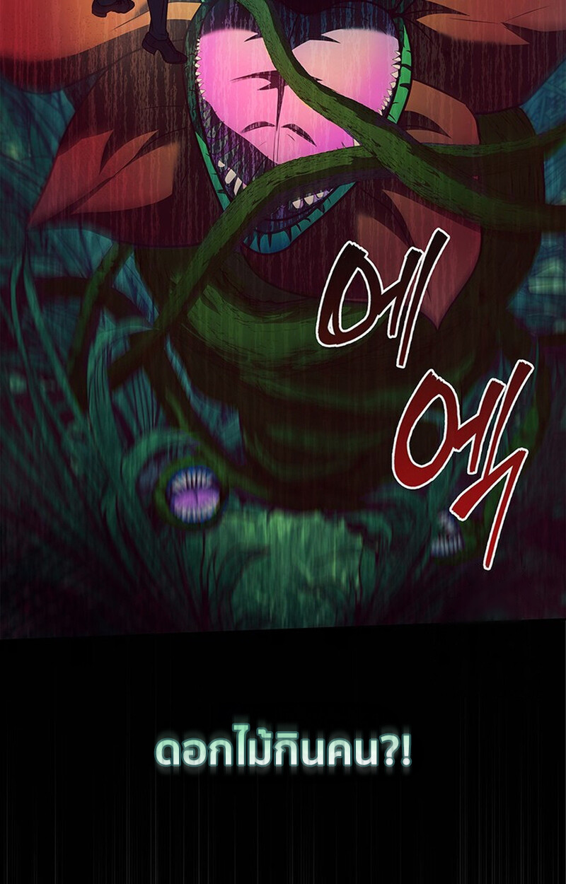 How to Survive Restructuring วิธีเอาตัวรอดจากการปรับโครงสร้าง ตอนที่ 26 page 117