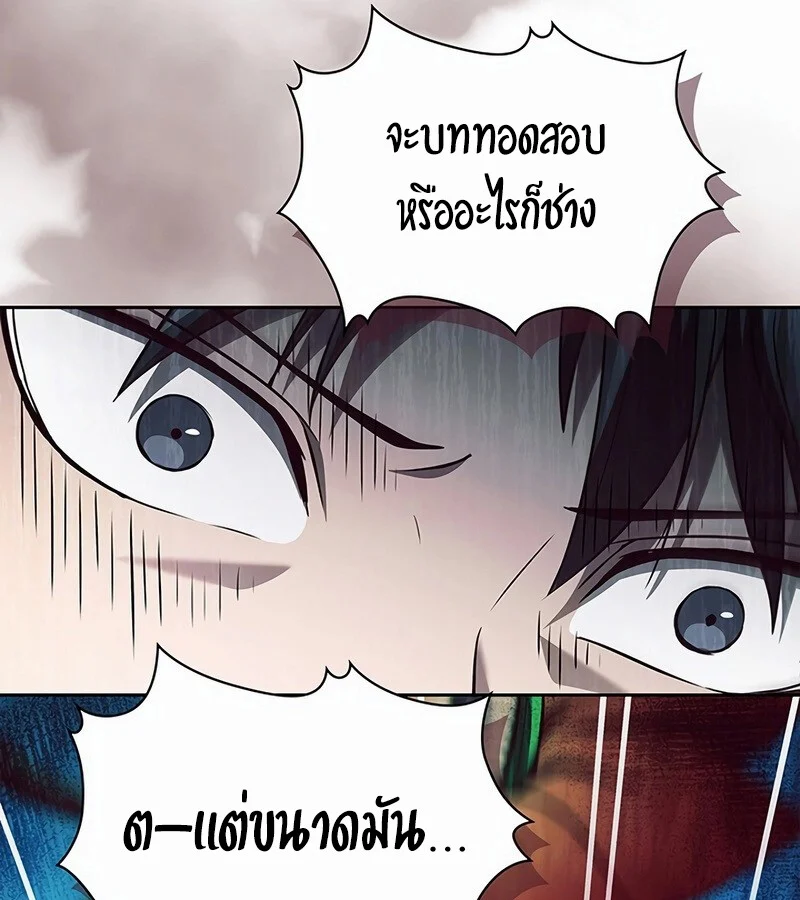 How to Survive Restructuring วิธีเอาตัวรอดจากการปรับโครงสร้าง ตอนที่ 27 page 1