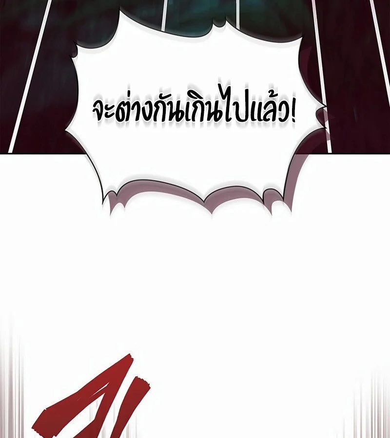 How to Survive Restructuring วิธีเอาตัวรอดจากการปรับโครงสร้าง ตอนที่ 27 page 5