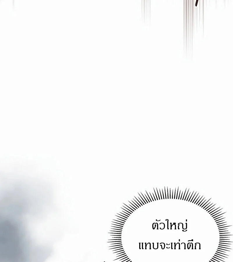 How to Survive Restructuring วิธีเอาตัวรอดจากการปรับโครงสร้าง ตอนที่ 27 page 7