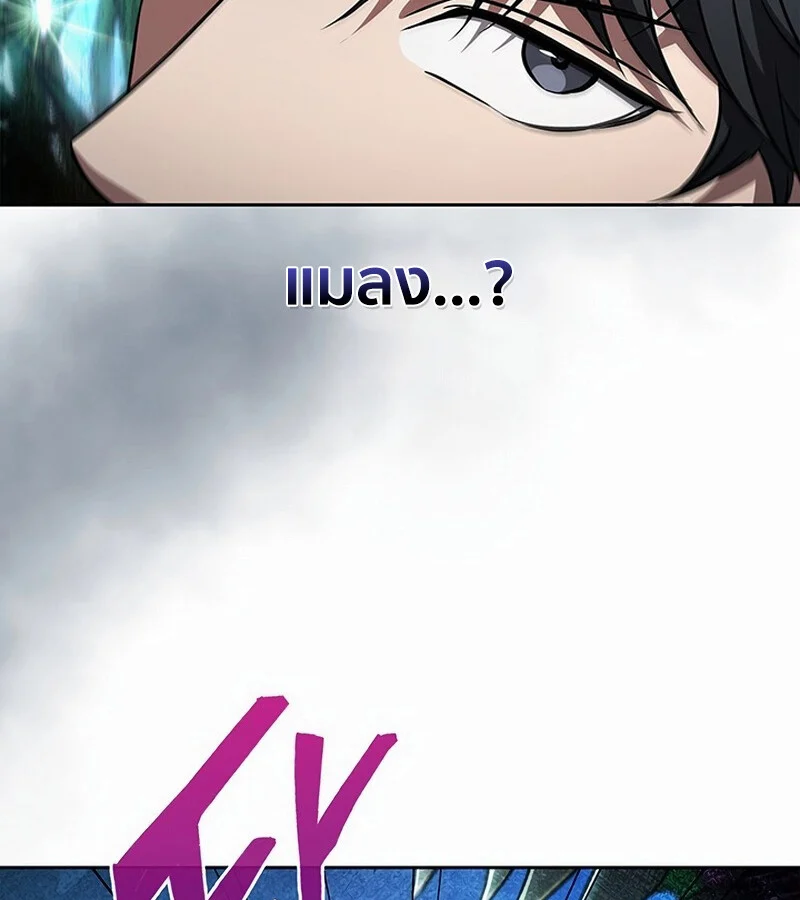 How to Survive Restructuring วิธีเอาตัวรอดจากการปรับโครงสร้าง ตอนที่ 27 page 15