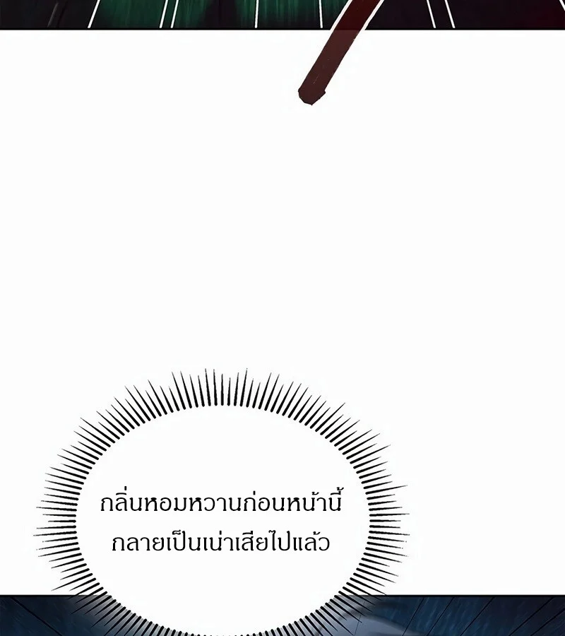 How to Survive Restructuring วิธีเอาตัวรอดจากการปรับโครงสร้าง ตอนที่ 27 page 20
