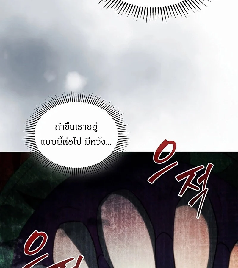 How to Survive Restructuring วิธีเอาตัวรอดจากการปรับโครงสร้าง ตอนที่ 27 page 22