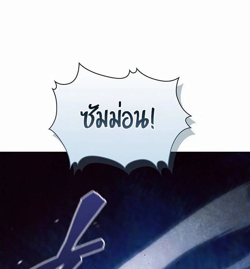 How to Survive Restructuring วิธีเอาตัวรอดจากการปรับโครงสร้าง ตอนที่ 27 page 24