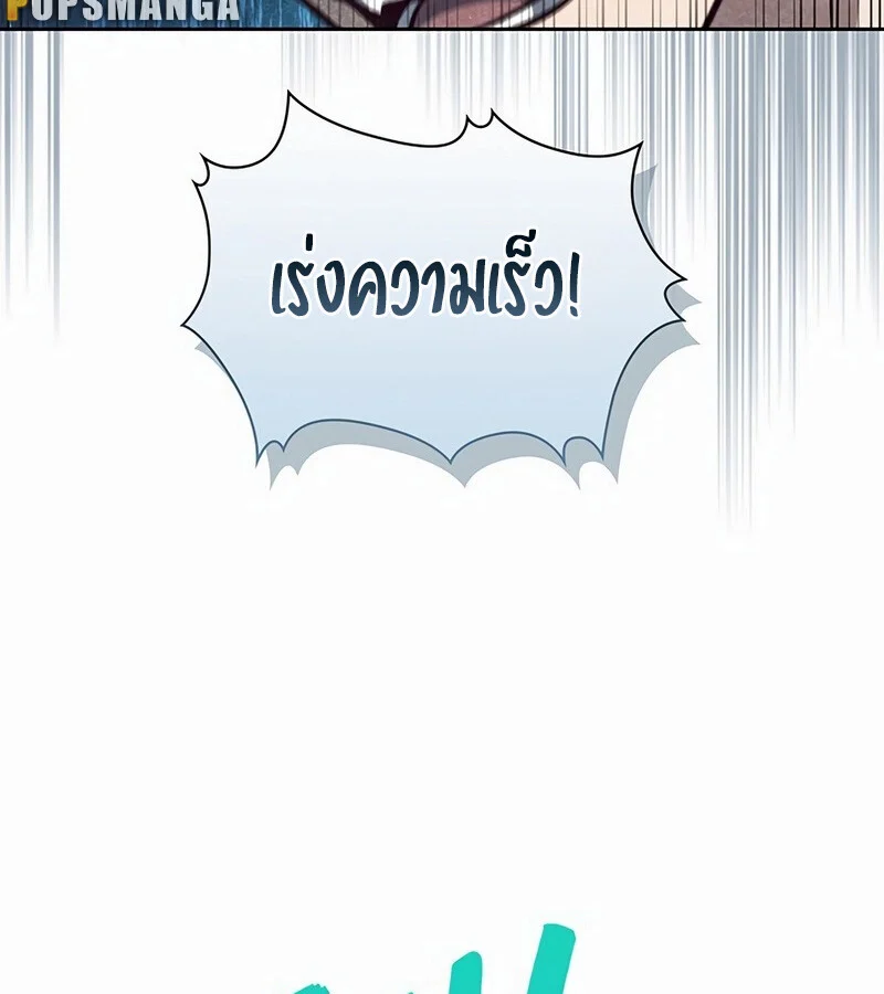 How to Survive Restructuring วิธีเอาตัวรอดจากการปรับโครงสร้าง ตอนที่ 27 page 30