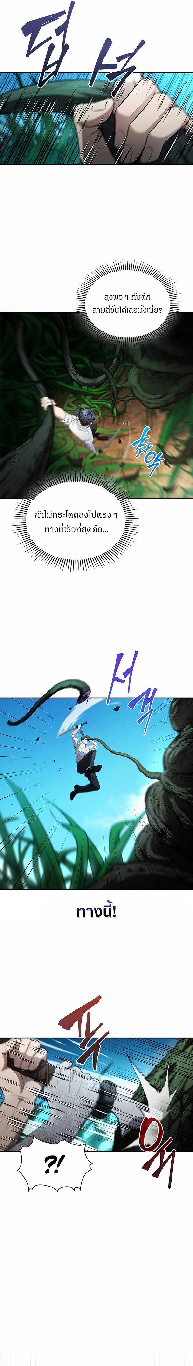 How to Survive Restructuring วิธีเอาตัวรอดจากการปรับโครงสร้าง ตอนที่ 27 page 33