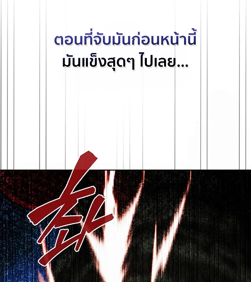 How to Survive Restructuring วิธีเอาตัวรอดจากการปรับโครงสร้าง ตอนที่ 27 page 34
