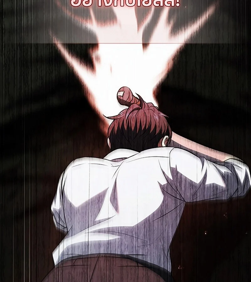 How to Survive Restructuring วิธีเอาตัวรอดจากการปรับโครงสร้าง ตอนที่ 27 page 38