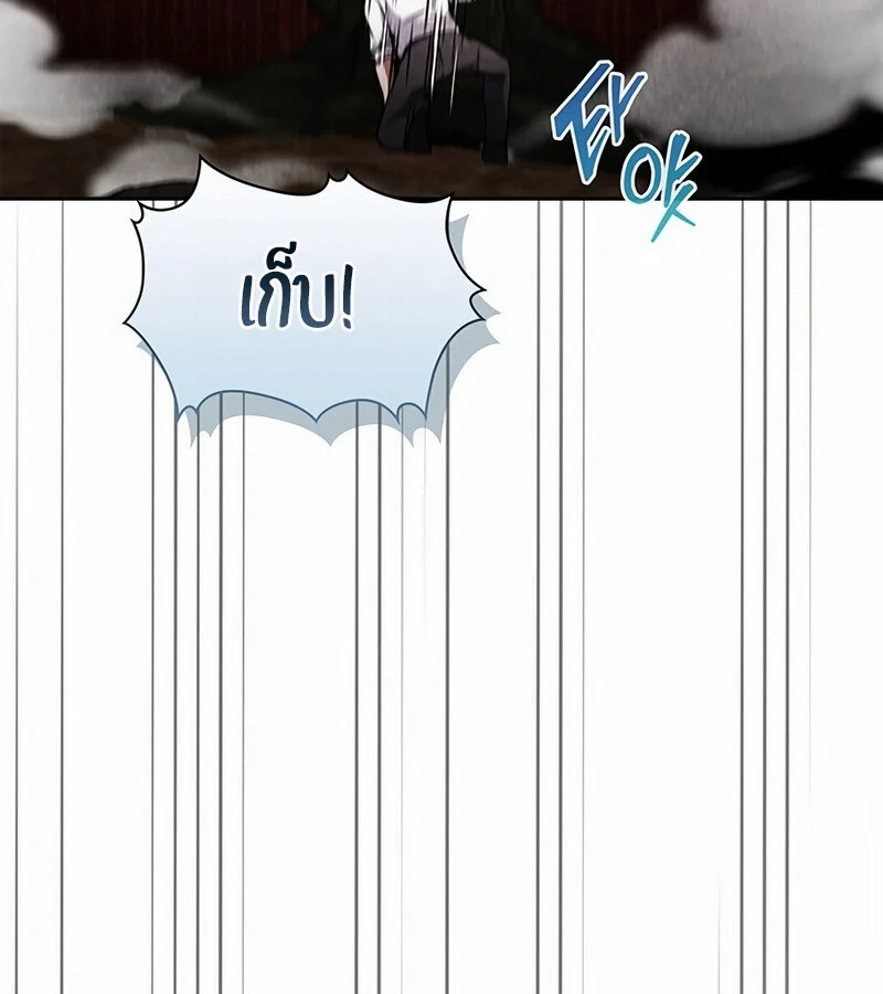 How to Survive Restructuring วิธีเอาตัวรอดจากการปรับโครงสร้าง ตอนที่ 27 page 41