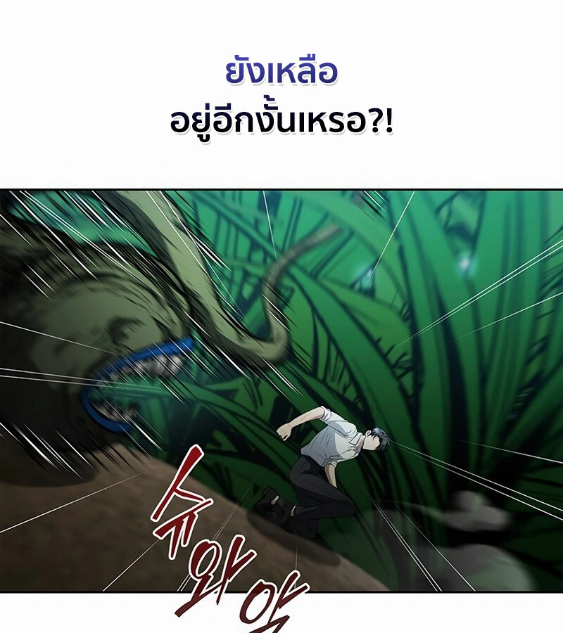 How to Survive Restructuring วิธีเอาตัวรอดจากการปรับโครงสร้าง ตอนที่ 27 page 52