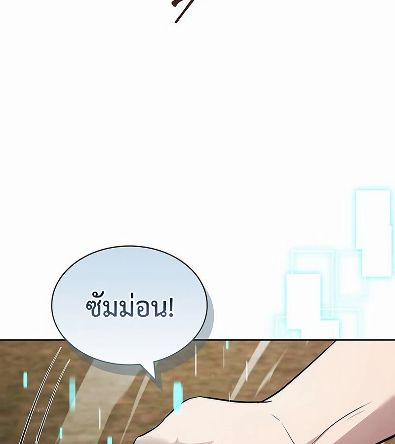 How to Survive Restructuring วิธีเอาตัวรอดจากการปรับโครงสร้าง ตอนที่ 27 page 53