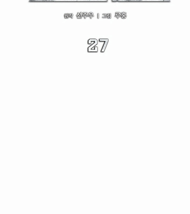 How to Survive Restructuring วิธีเอาตัวรอดจากการปรับโครงสร้าง ตอนที่ 27 page 70