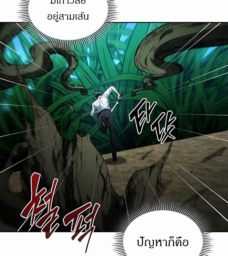 How to Survive Restructuring วิธีเอาตัวรอดจากการปรับโครงสร้าง ตอนที่ 27 page 73