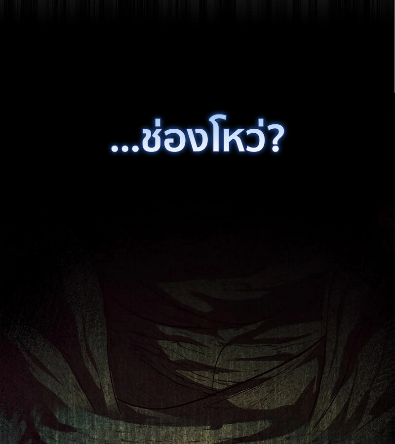 How to Survive Restructuring วิธีเอาตัวรอดจากการปรับโครงสร้าง ตอนที่ 27 page 80