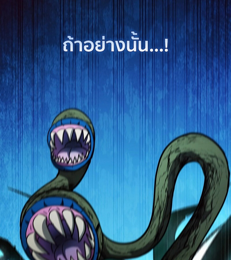 How to Survive Restructuring วิธีเอาตัวรอดจากการปรับโครงสร้าง ตอนที่ 27 page 84