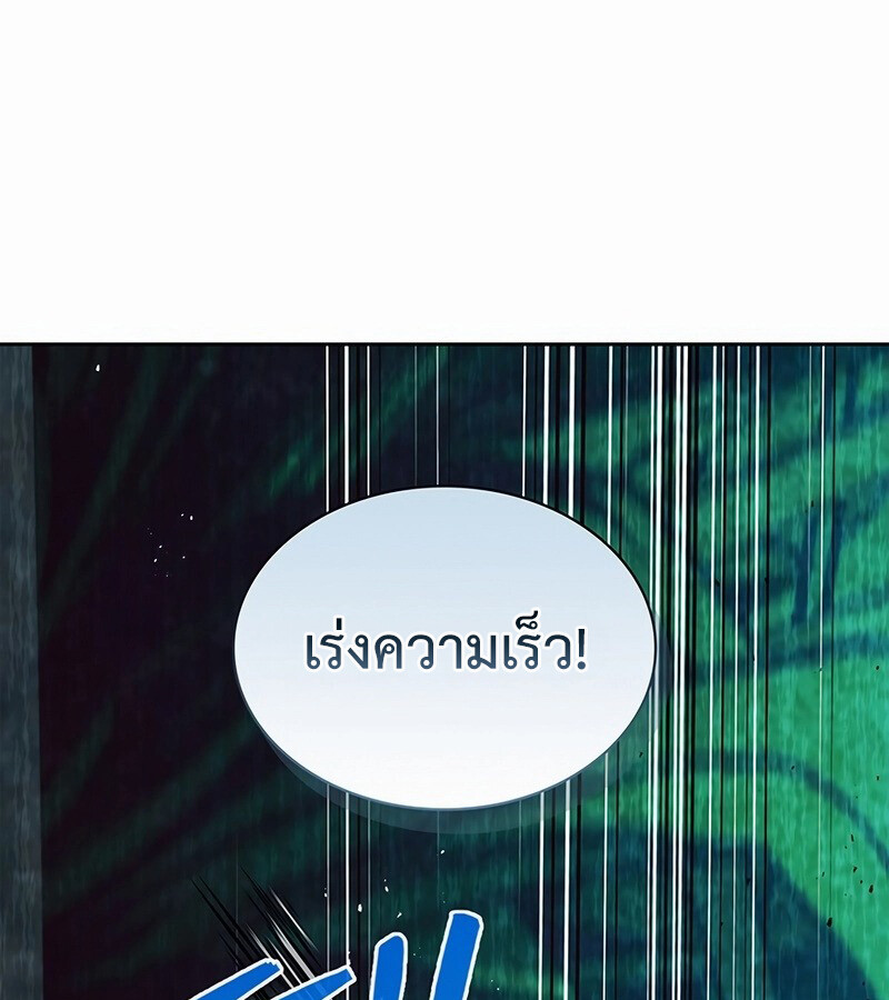 How to Survive Restructuring วิธีเอาตัวรอดจากการปรับโครงสร้าง ตอนที่ 27 page 86