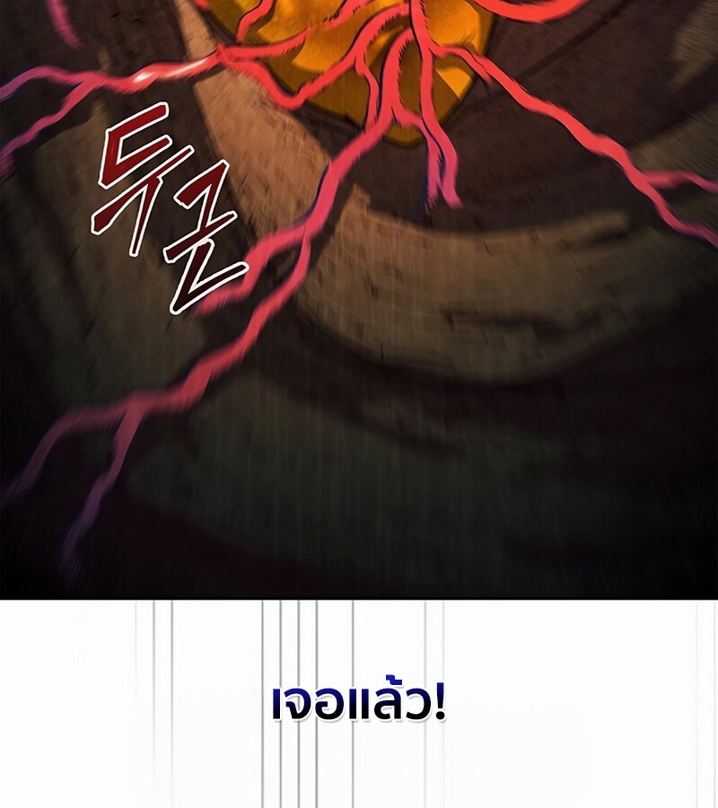 How to Survive Restructuring วิธีเอาตัวรอดจากการปรับโครงสร้าง ตอนที่ 27 page 103