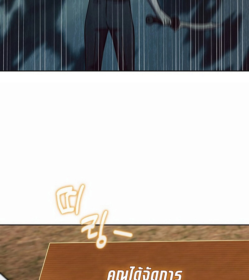 How to Survive Restructuring วิธีเอาตัวรอดจากการปรับโครงสร้าง ตอนที่ 27 page 110