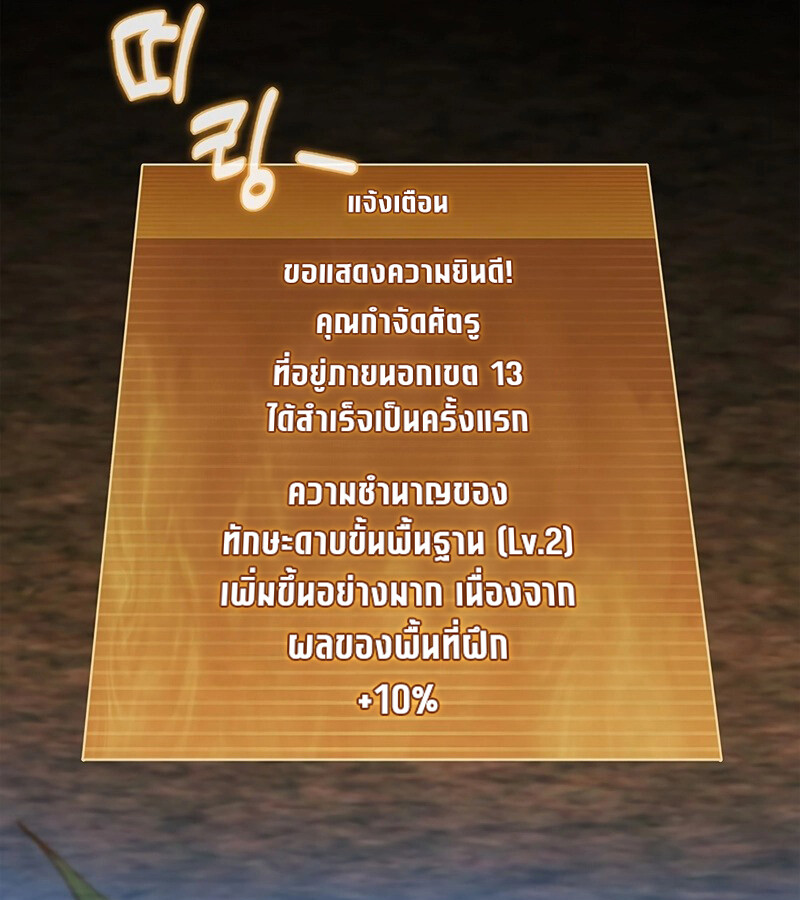 How to Survive Restructuring วิธีเอาตัวรอดจากการปรับโครงสร้าง ตอนที่ 27 page 113