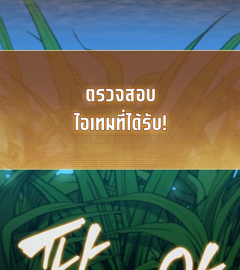 How to Survive Restructuring วิธีเอาตัวรอดจากการปรับโครงสร้าง ตอนที่ 27 page 114